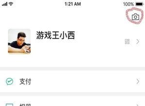 吃瓜微信爆料怎么弄出来,轻松获取热门资讯的秘诀