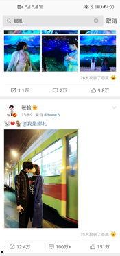 吃瓜明星爆料大全网站下载,吃瓜明星爆料大全网站独家揭秘