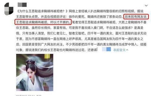 王思聪最新吃瓜爆料微博,最新吃瓜爆料引热议