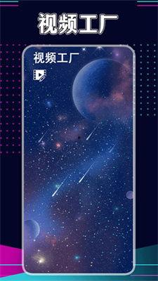 星辰视频,探索宇宙奥秘，点亮知识星空