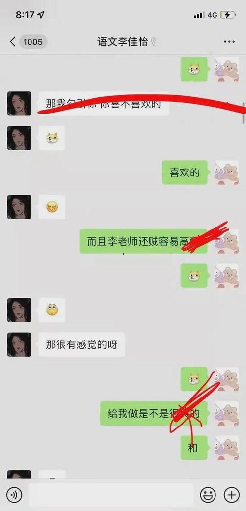 吃瓜爆料高中女教师是真的吗,吃瓜爆料高中女教师事件真相
