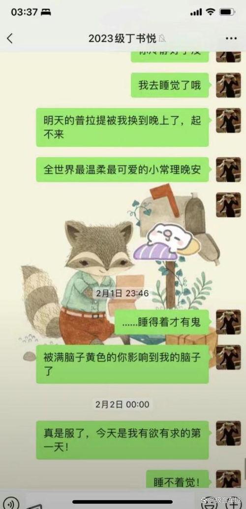吃瓜爆料高中女教师是真的吗,吃瓜爆料高中女教师事件真相
