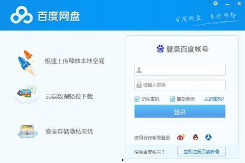 吃瓜爆料百度网盘下载,百度网盘下载攻略大公开