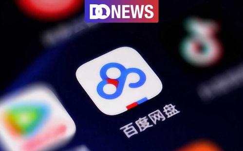 吃瓜爆料百度网盘下载,百度网盘下载攻略大公开