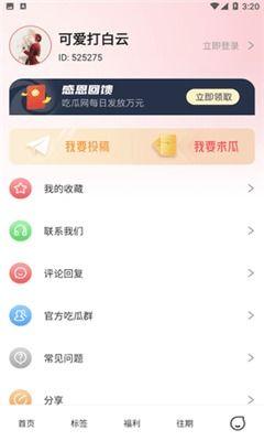 吃瓜爆料节目视频播放下载,视频播放下载攻略大公开