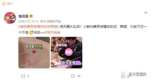 吃瓜反差爆料是真的吗还是假的,真相还是谣言？揭秘事件背后真相
