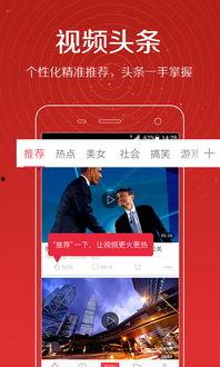 头条视频,热门内容背后的制作秘籍