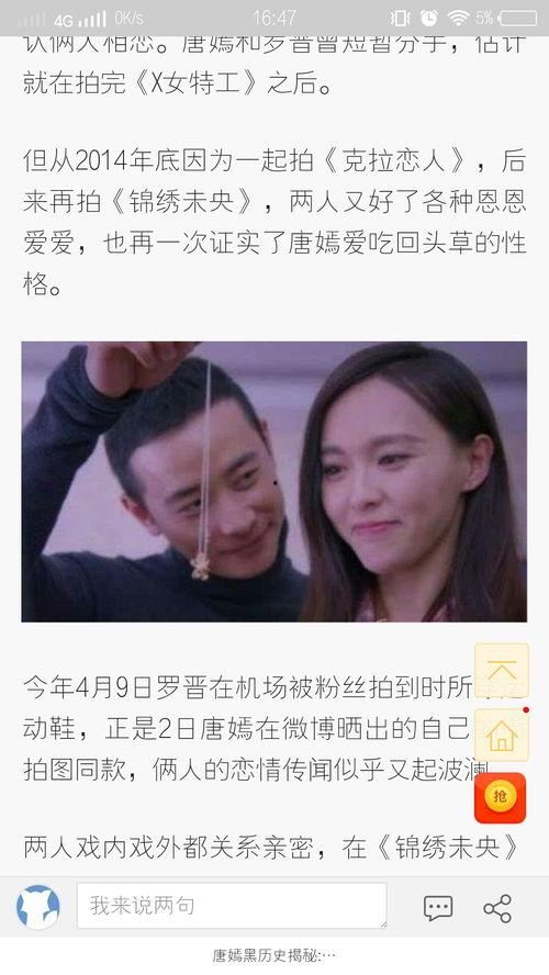 陈洁莹吃瓜爆料黑料免费,揭秘娱乐圈黑料背后的真相