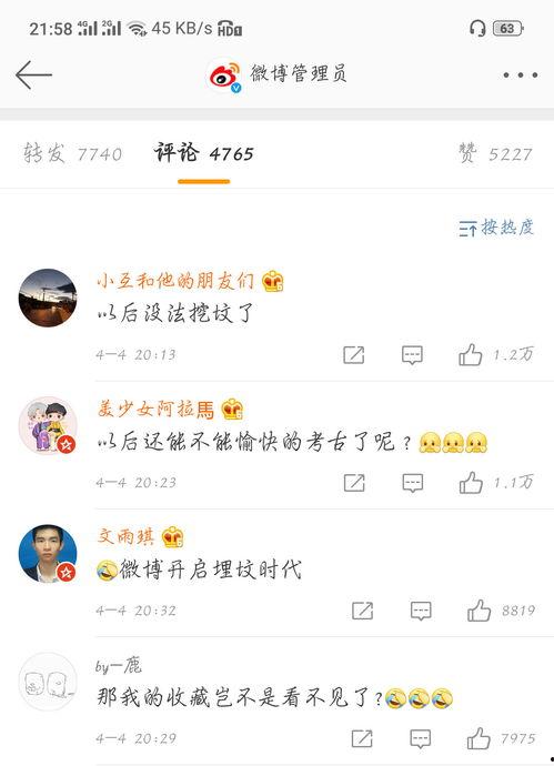 圈内爆料八卦吃瓜微博,揭秘微博八卦背后的真相