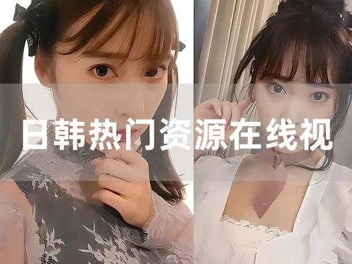 日韩视频,视觉盛宴与文化碰撞