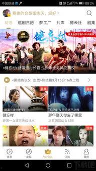 视频会员,视频会员带你畅游影视世界