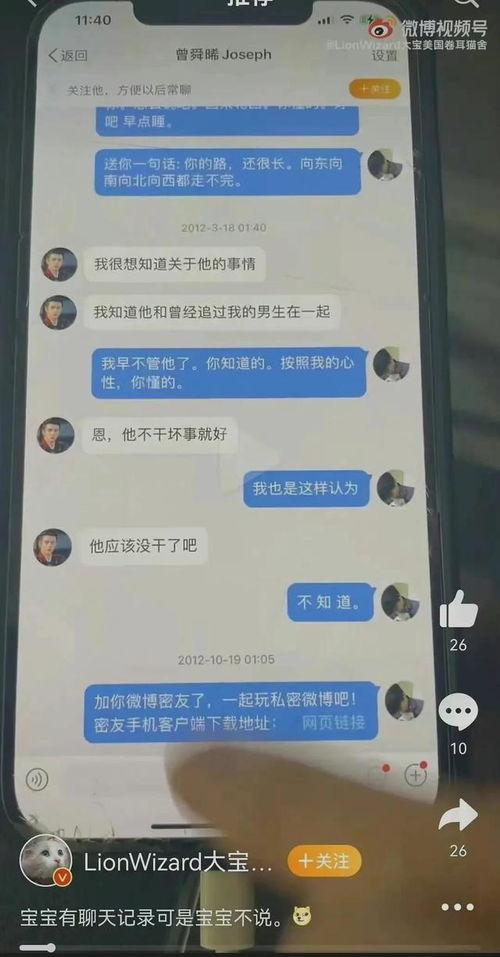 曾舜晞吃瓜爆料是真的吗,真相揭秘还是无端猜测？