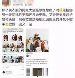 快手网红吃瓜黑料爆料网,吃瓜黑料爆料背后的真相