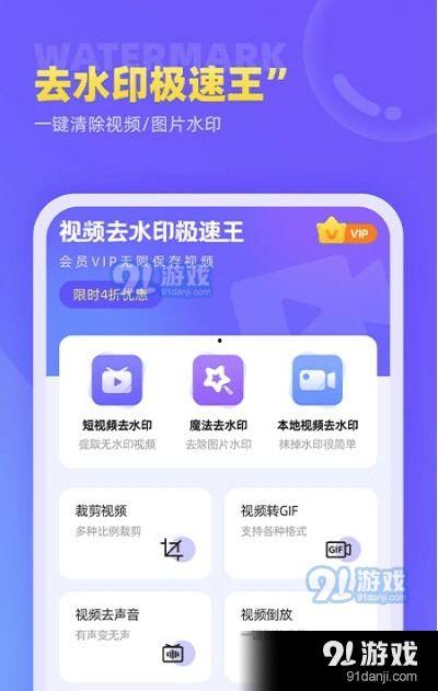 视频去水印,轻松还原高清内容