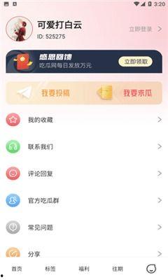 吃瓜爆料免费应用软件是真的吗,吃瓜爆料免费应用软件的真实性大揭秘！
