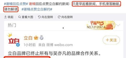 中国吃瓜爆料群微博叫什么,揭秘网络舆论背后的真相