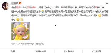 吃瓜爆料王大锤微博是真的吗,吃瓜群众热议！”